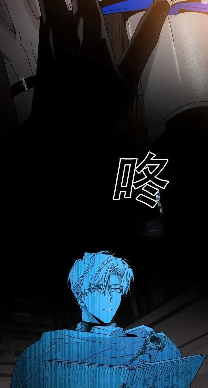 《驯服暴君后逃跑了》37.谋反（2）图66