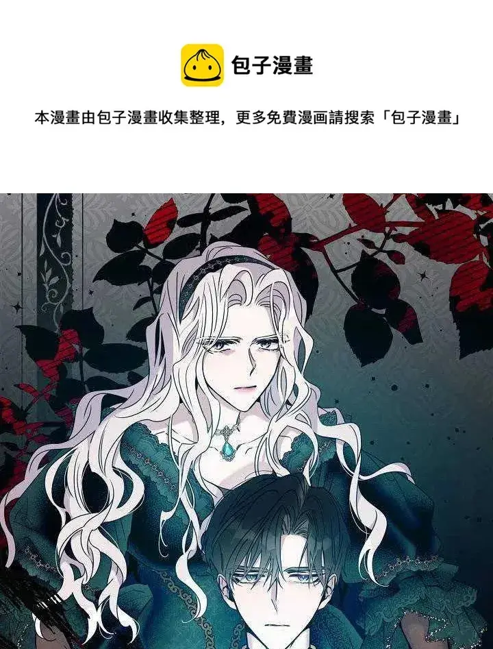 《驯服暴君后逃跑了》38.谋反（3）图12