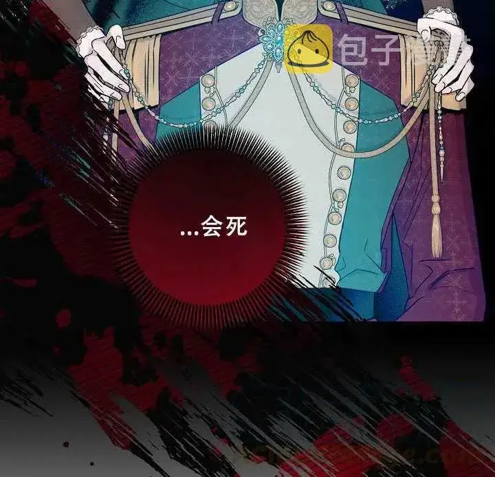 《驯服暴君后逃跑了》38.谋反（3）图13