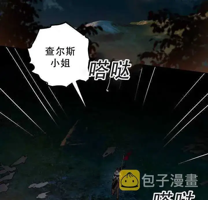 《驯服暴君后逃跑了》38.谋反（3）图15