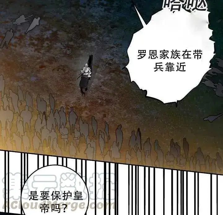 《驯服暴君后逃跑了》38.谋反（3）图16