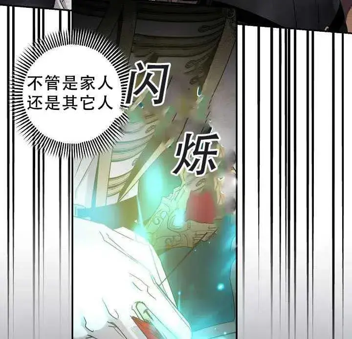 《驯服暴君后逃跑了》38.谋反（3）图18
