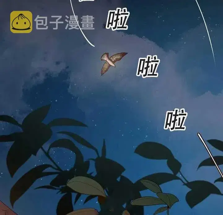 《驯服暴君后逃跑了》38.谋反（3）图2