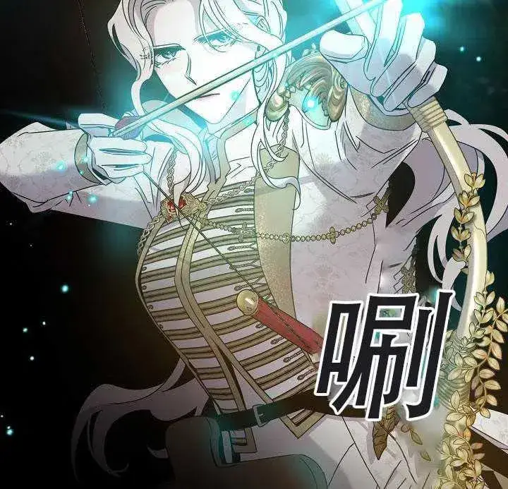 《驯服暴君后逃跑了》38.谋反（3）图20