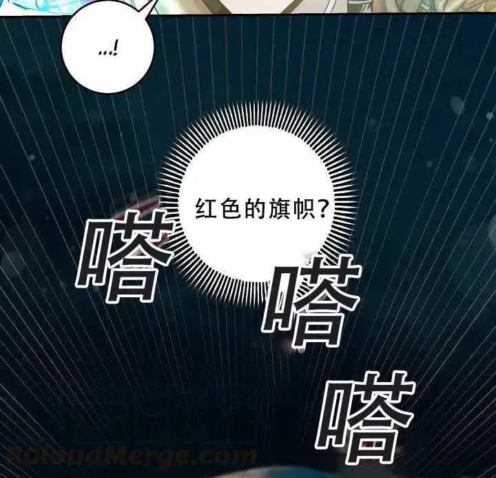 《驯服暴君后逃跑了》38.谋反（3）图22