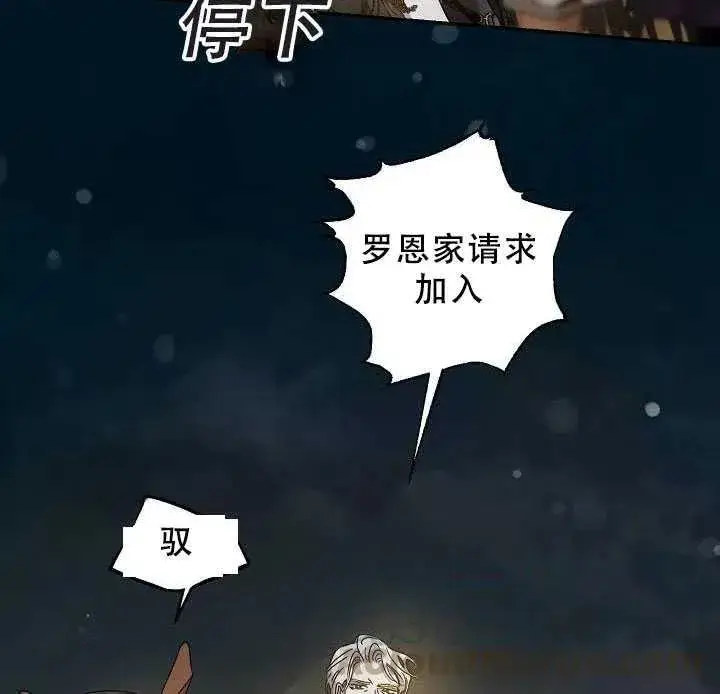 《驯服暴君后逃跑了》38.谋反（3）图25