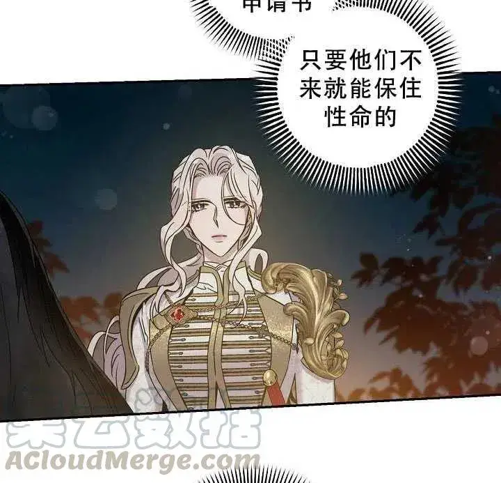 《驯服暴君后逃跑了》38.谋反（3）图28