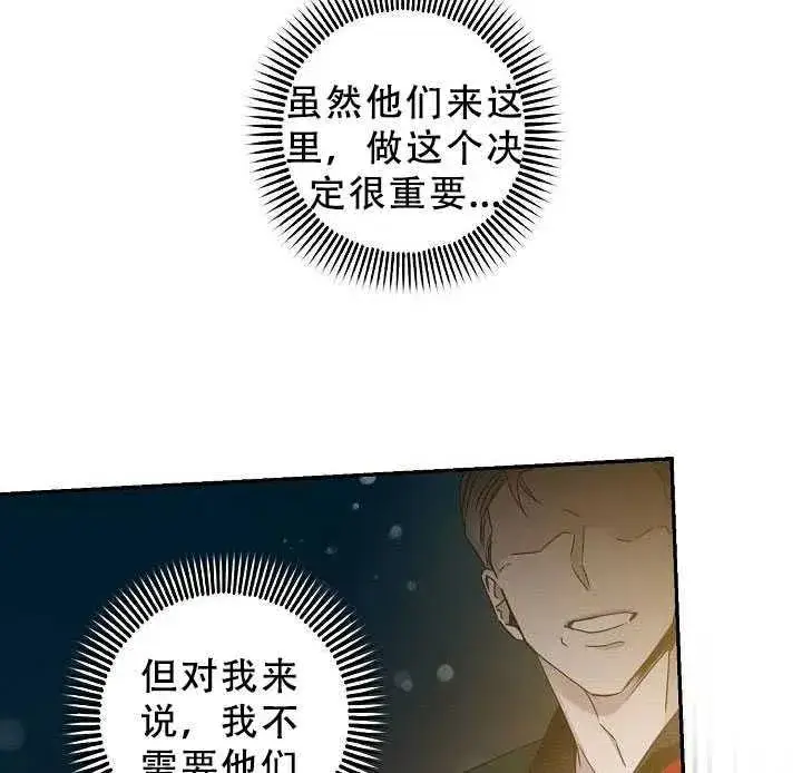 《驯服暴君后逃跑了》38.谋反（3）图29