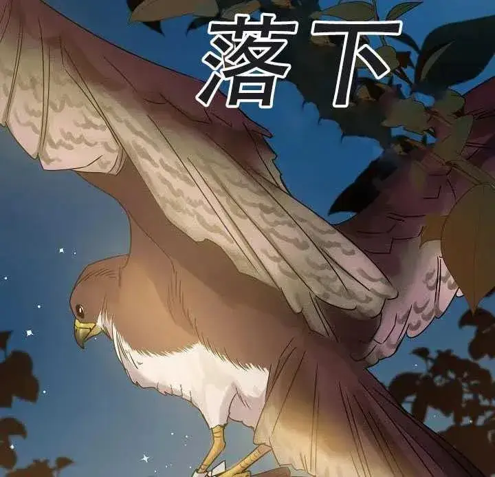 《驯服暴君后逃跑了》38.谋反（3）图3