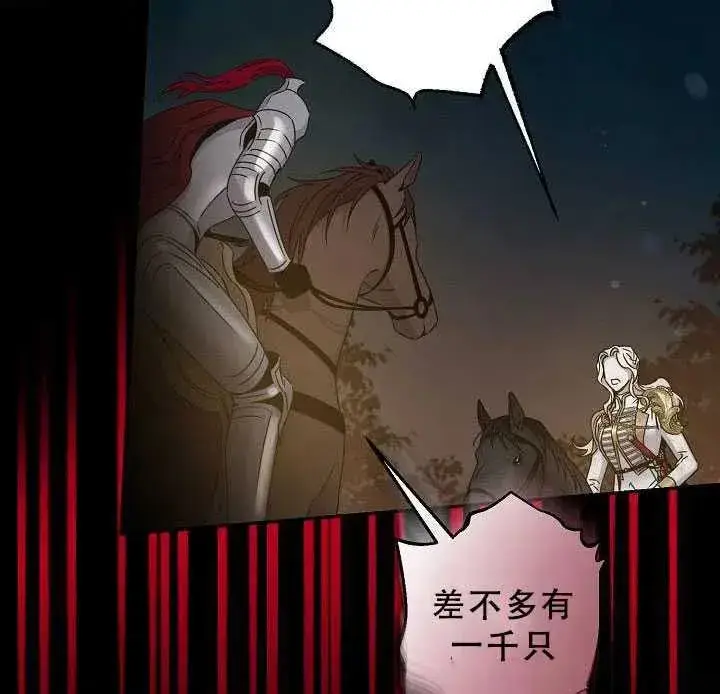 《驯服暴君后逃跑了》38.谋反（3）图33