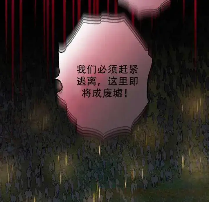 《驯服暴君后逃跑了》38.谋反（3）图34