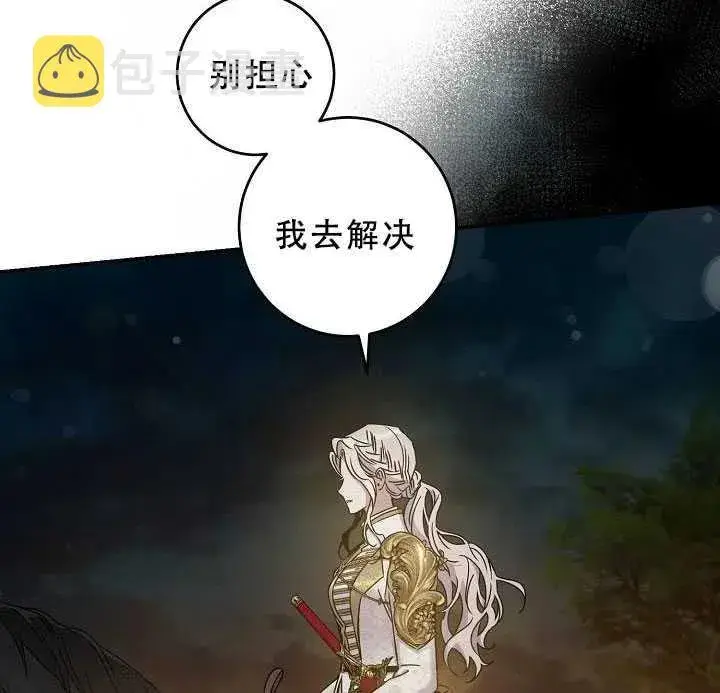 《驯服暴君后逃跑了》38.谋反（3）图36
