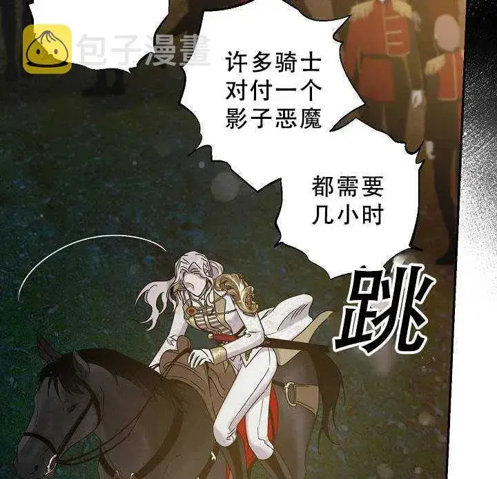 《驯服暴君后逃跑了》38.谋反（3）图39