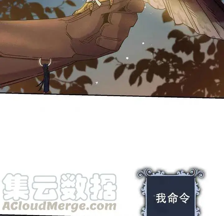 《驯服暴君后逃跑了》38.谋反（3）图4