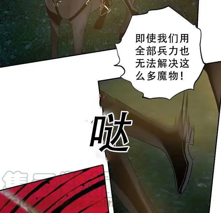 《驯服暴君后逃跑了》38.谋反（3）图40