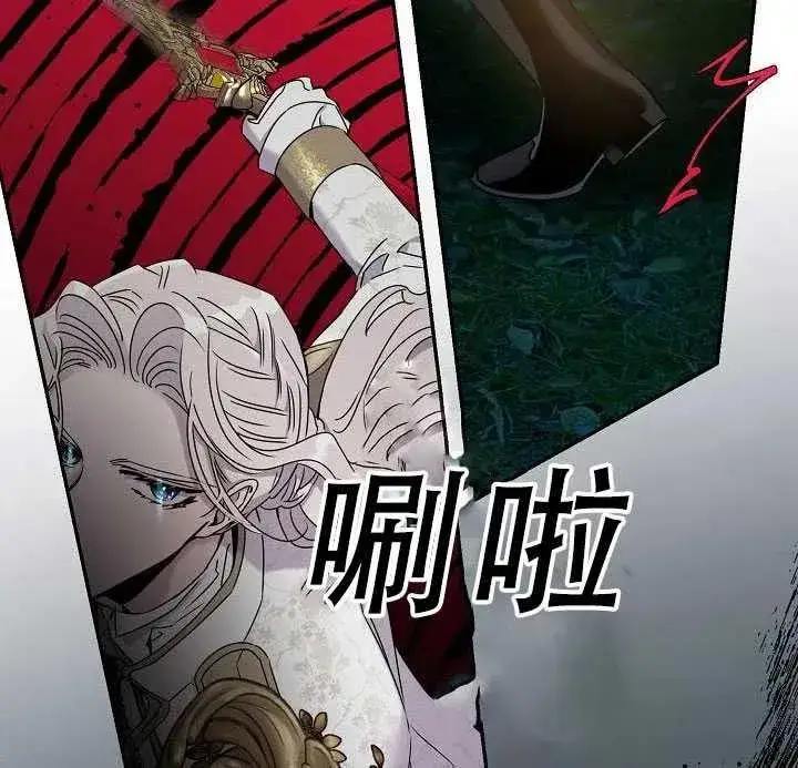《驯服暴君后逃跑了》38.谋反（3）图41