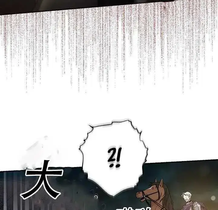 《驯服暴君后逃跑了》38.谋反（3）图44