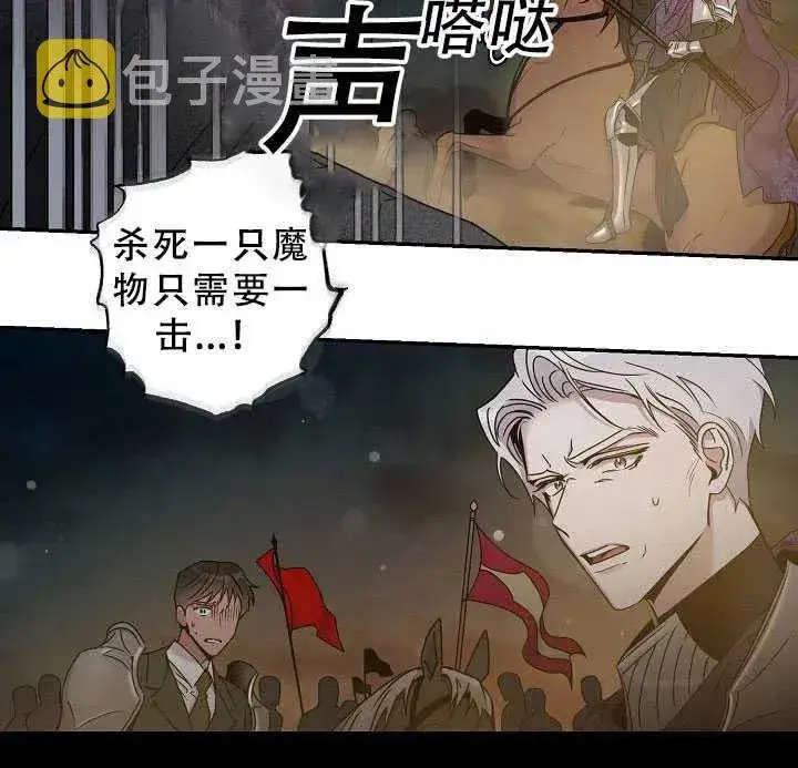 《驯服暴君后逃跑了》38.谋反（3）图45