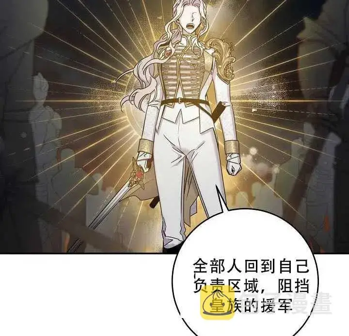 《驯服暴君后逃跑了》38.谋反（3）图47