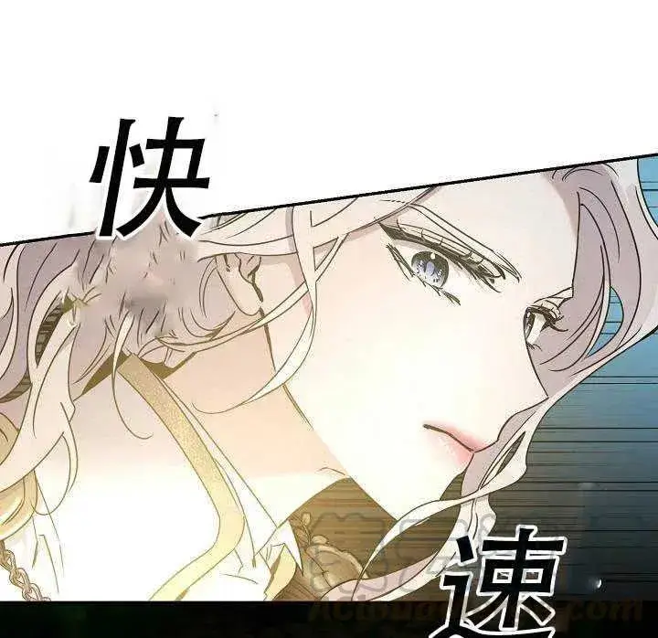 《驯服暴君后逃跑了》38.谋反（3）图58