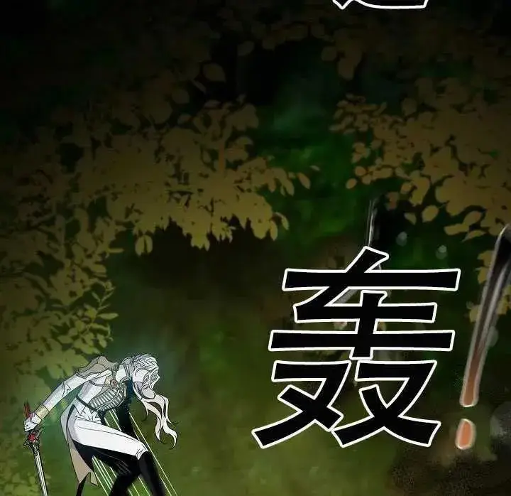 《驯服暴君后逃跑了》38.谋反（3）图59