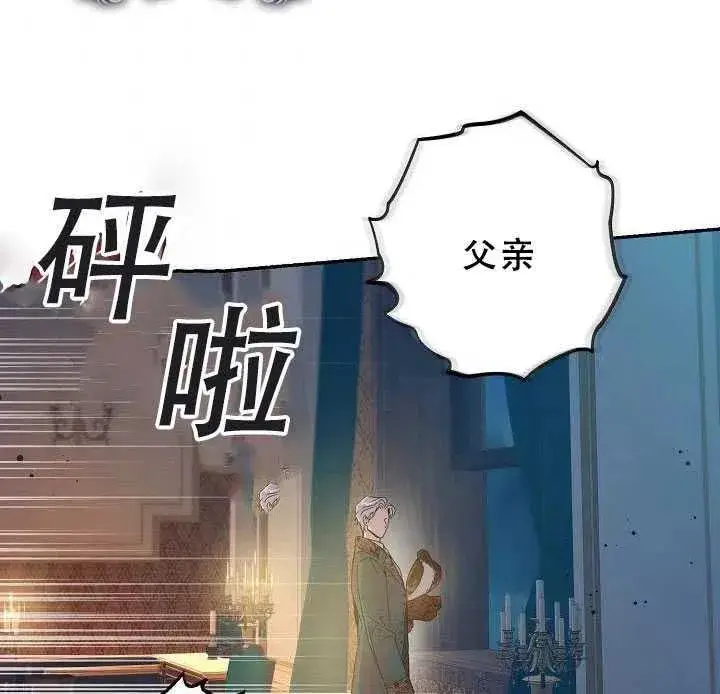 《驯服暴君后逃跑了》38.谋反（3）图6
