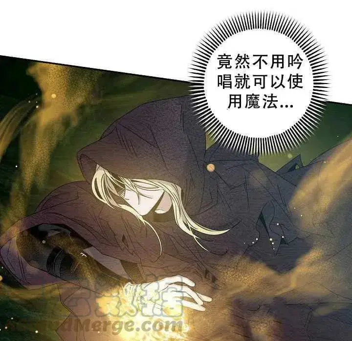 《驯服暴君后逃跑了》38.谋反（3）图64