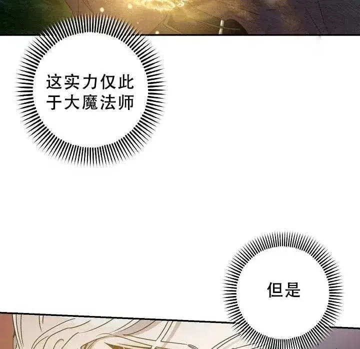 《驯服暴君后逃跑了》38.谋反（3）图65