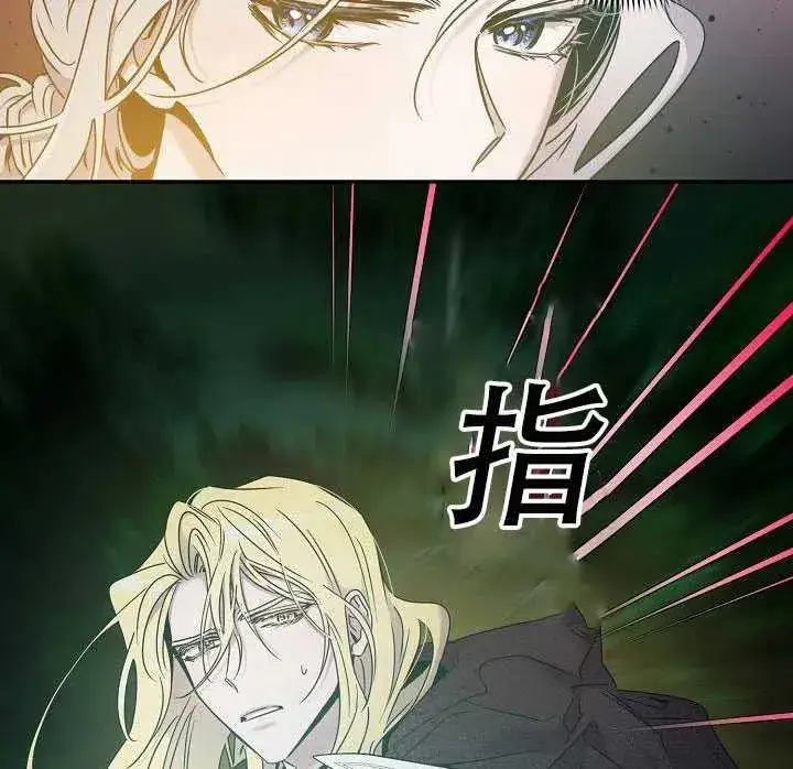 《驯服暴君后逃跑了》38.谋反（3）图66