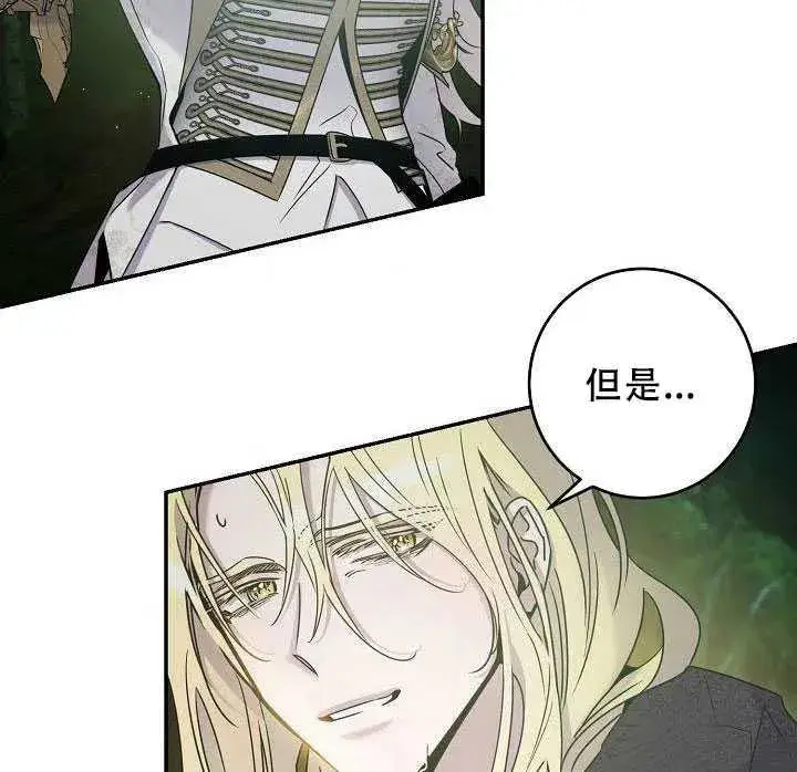 《驯服暴君后逃跑了》38.谋反（3）图69