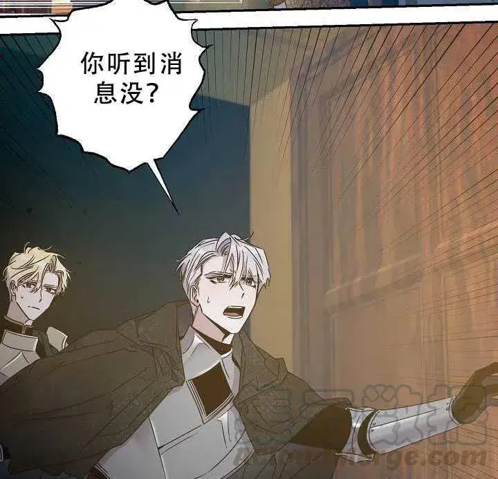 《驯服暴君后逃跑了》38.谋反（3）图7