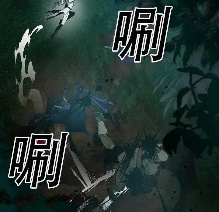 《驯服暴君后逃跑了》38.谋反（3）图74