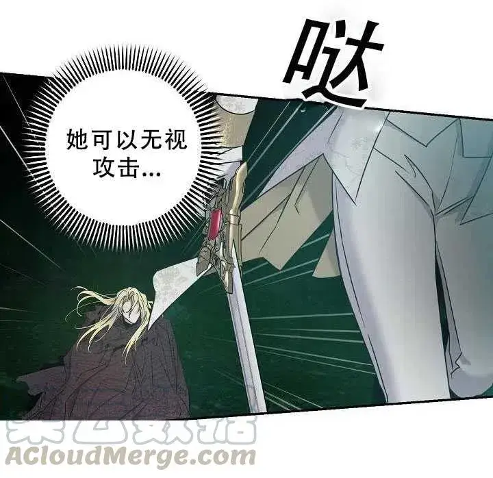 《驯服暴君后逃跑了》38.谋反（3）图76
