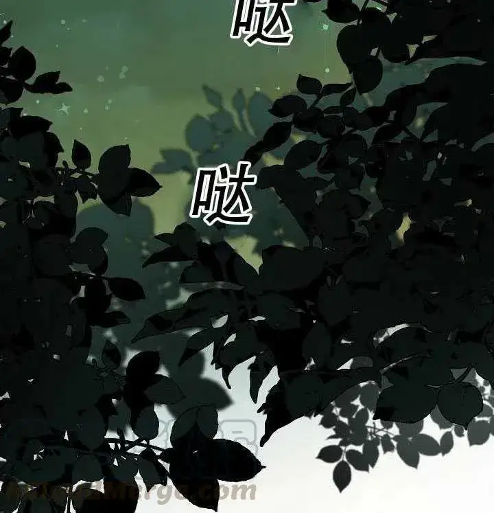 《驯服暴君后逃跑了》38.谋反（3）图79