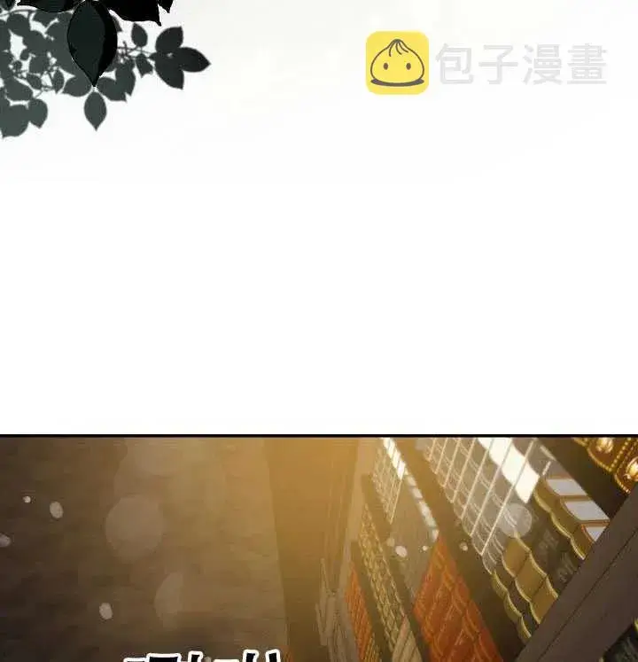 《驯服暴君后逃跑了》38.谋反（3）图80