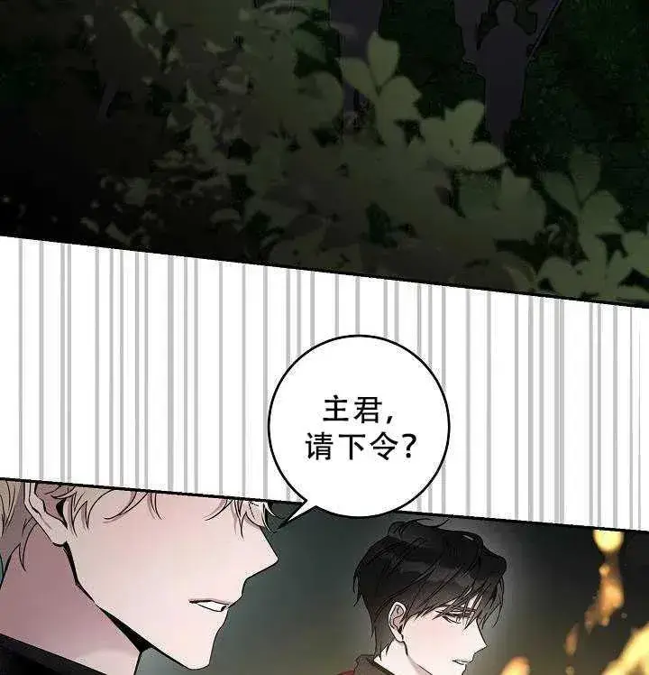 《驯服暴君后逃跑了》38.谋反（3）图89