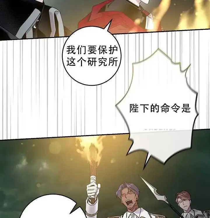 《驯服暴君后逃跑了》38.谋反（3）图90