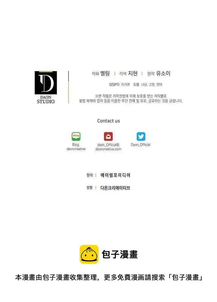 《驯服暴君后逃跑了》38.谋反（3）图95