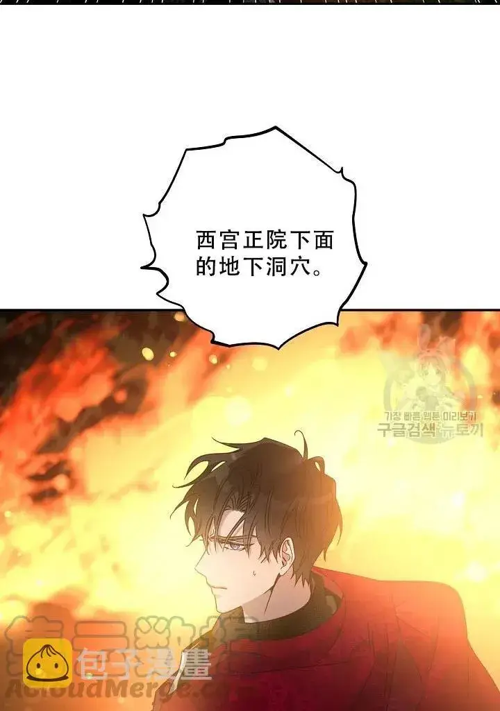《驯服暴君后逃跑了》39.谋反（4）图10