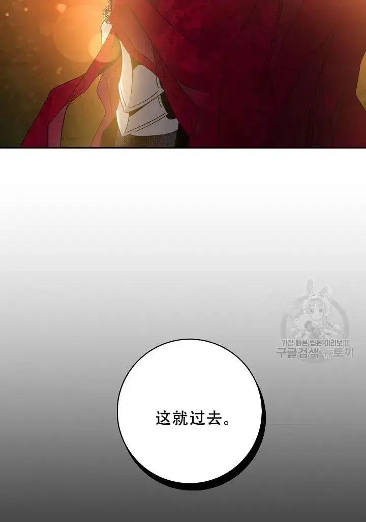 《驯服暴君后逃跑了》39.谋反（4）图11