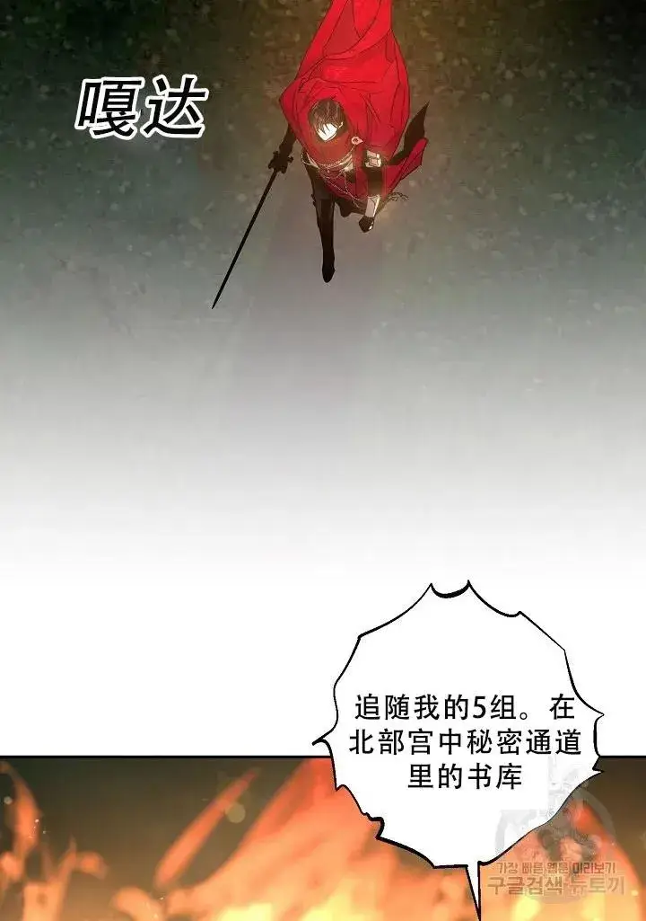 《驯服暴君后逃跑了》39.谋反（4）图15