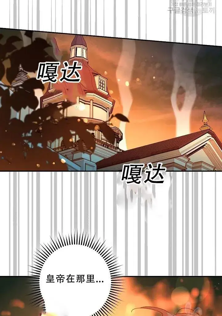 《驯服暴君后逃跑了》39.谋反（4）图17