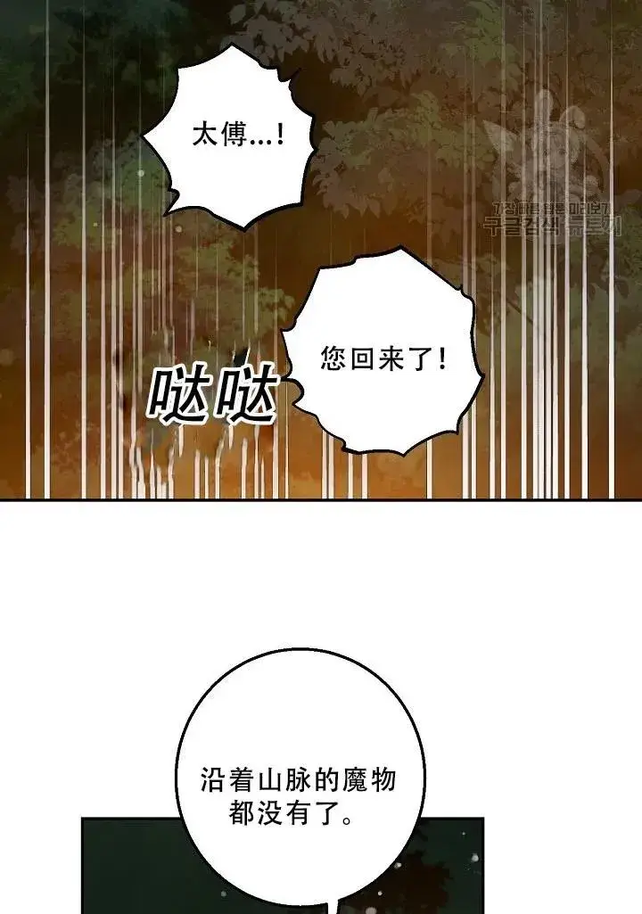 《驯服暴君后逃跑了》39.谋反（4）图20