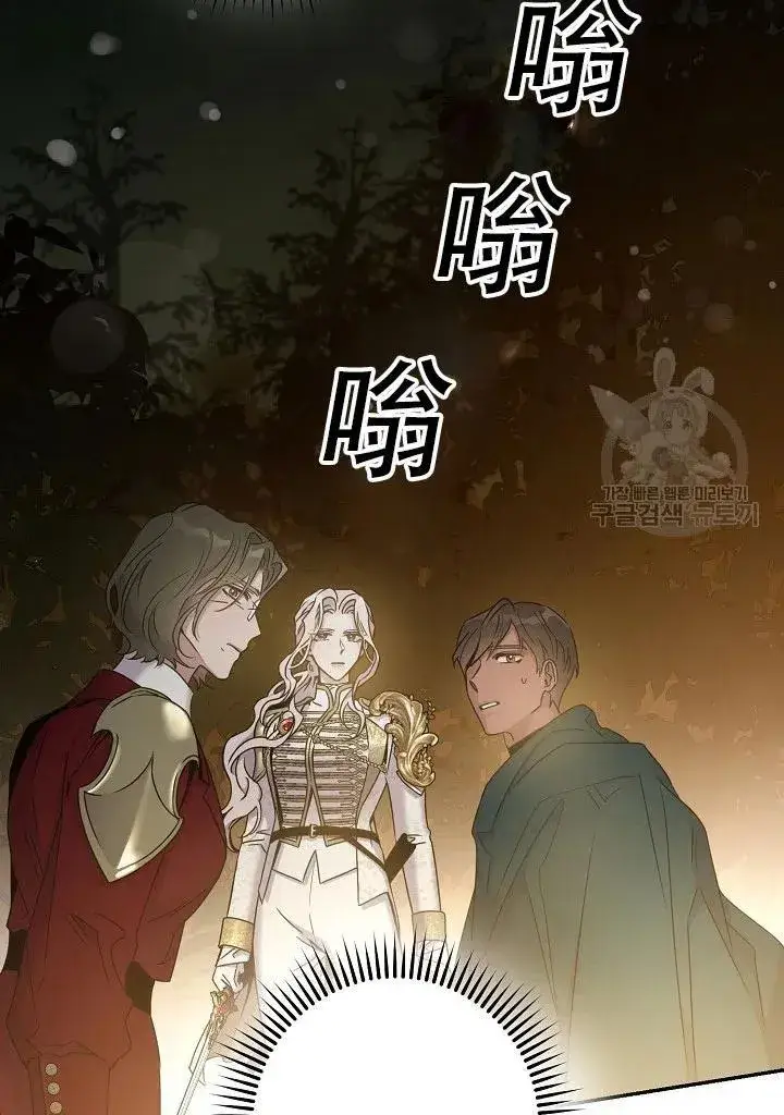 《驯服暴君后逃跑了》39.谋反（4）图23