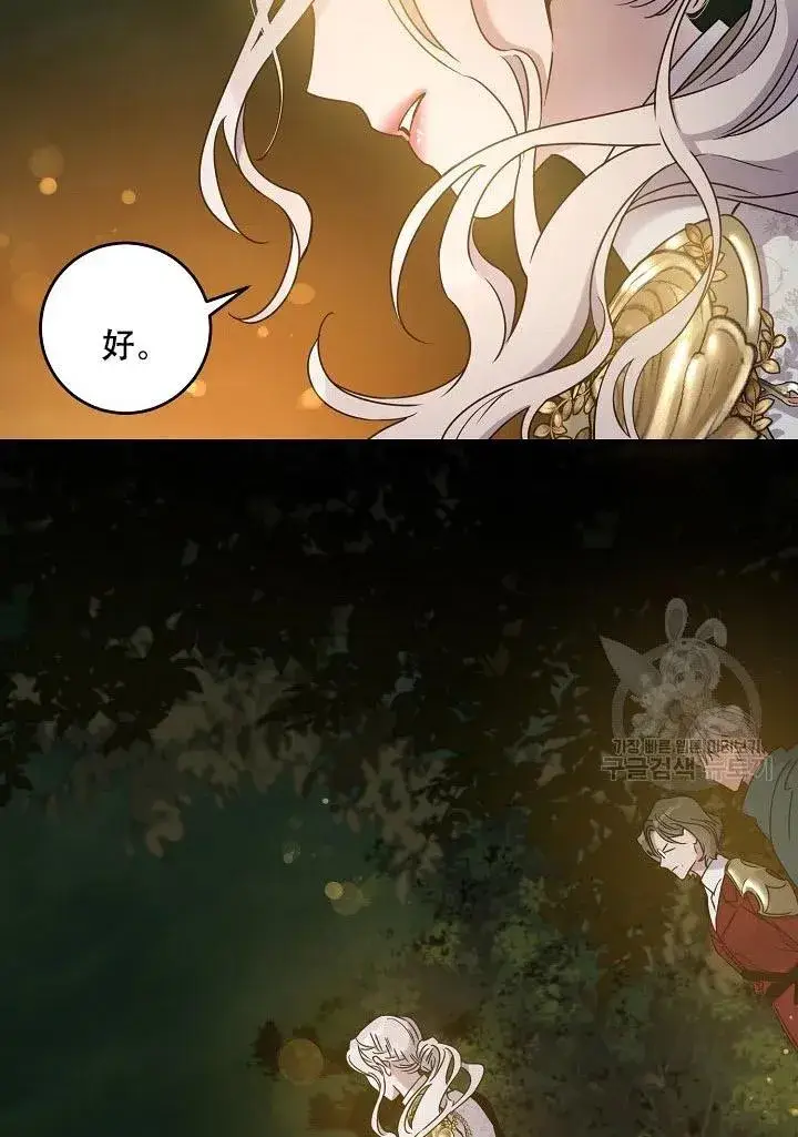 《驯服暴君后逃跑了》39.谋反（4）图26