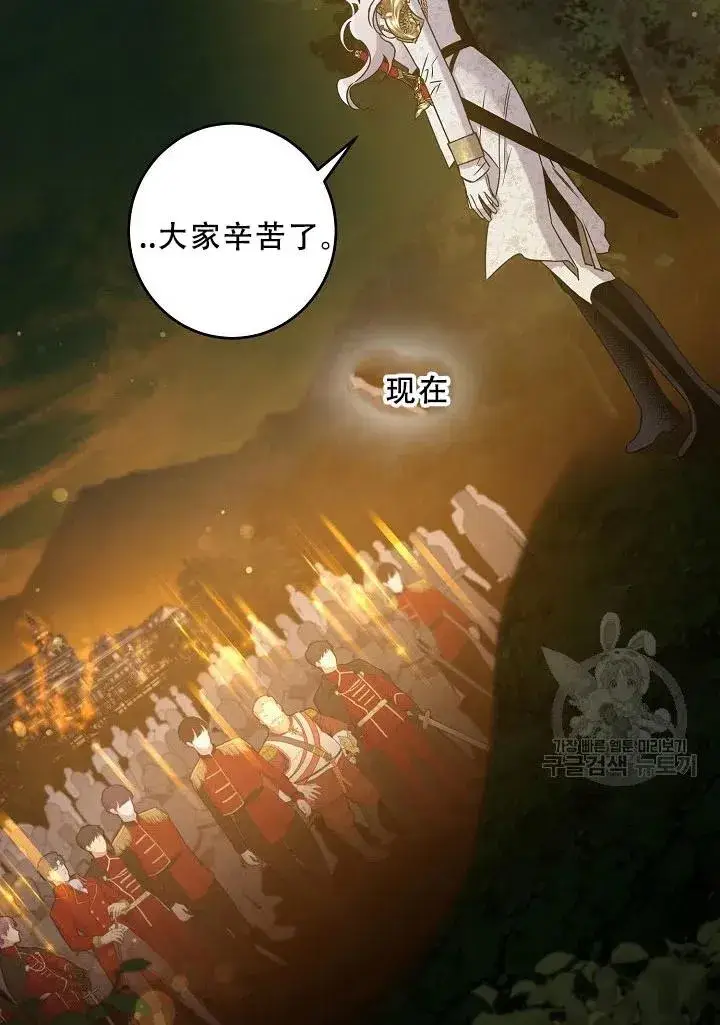 《驯服暴君后逃跑了》39.谋反（4）图27