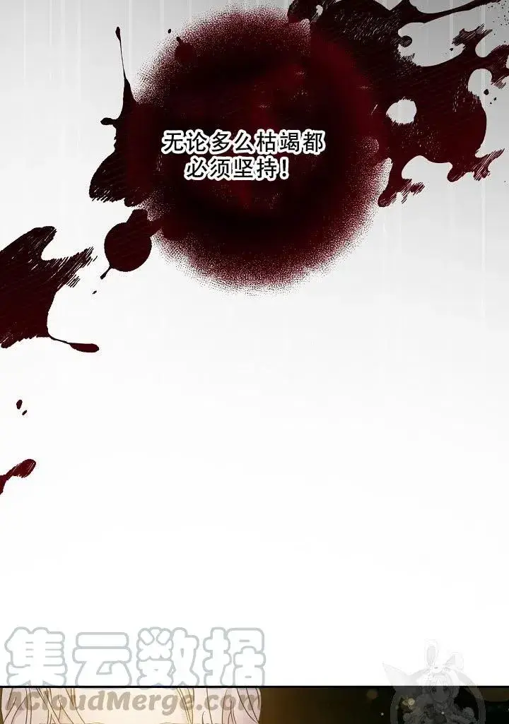 《驯服暴君后逃跑了》39.谋反（4）图31