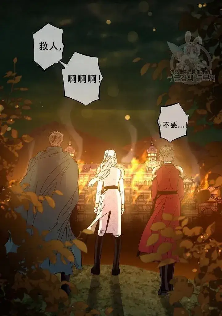 《驯服暴君后逃跑了》39.谋反（4）图35