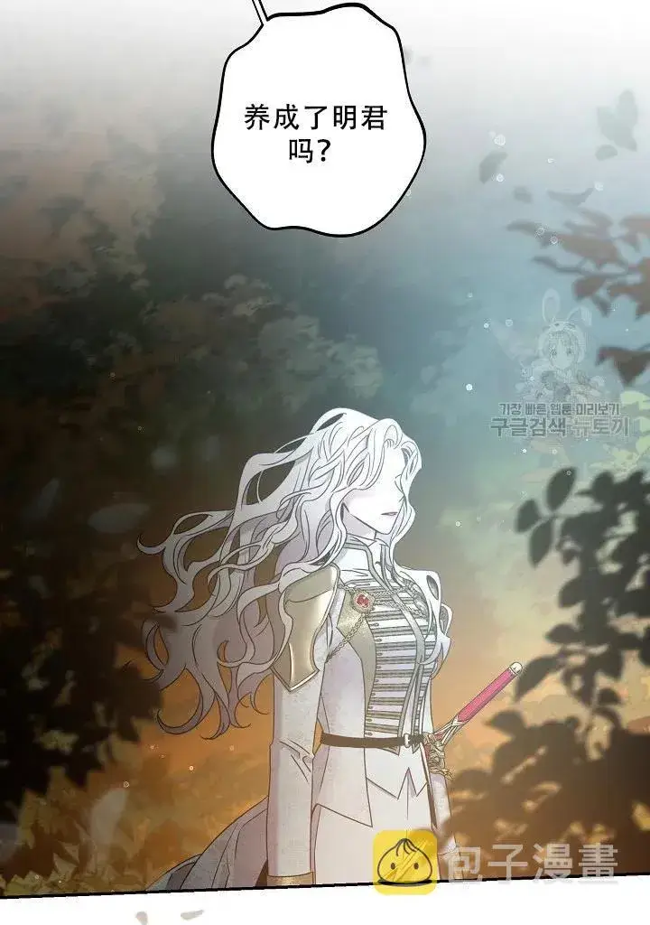 《驯服暴君后逃跑了》39.谋反（4）图38