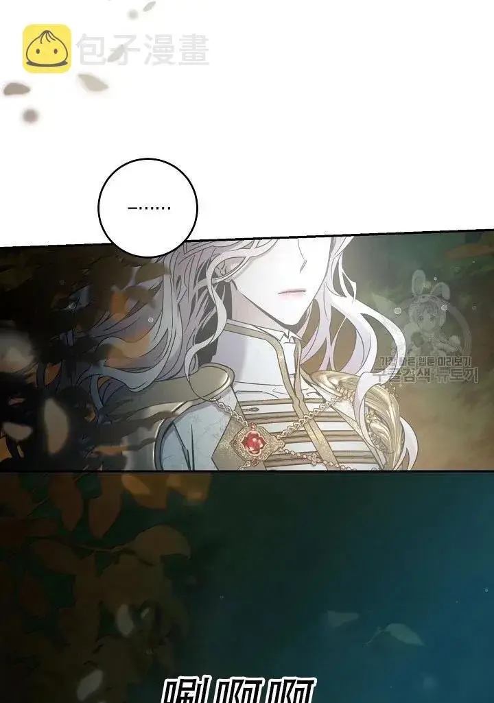 《驯服暴君后逃跑了》39.谋反（4）图39